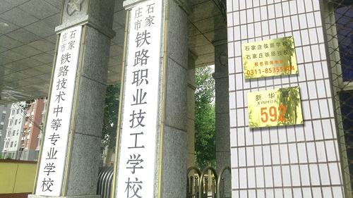 初中生上什么鐵路學(xué)校好？學(xué)什么專業(yè)？