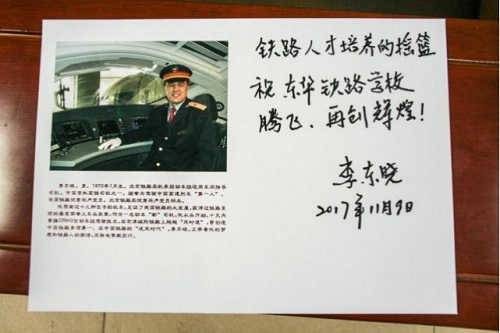 石家莊東華鐵路學(xué)?；疖囁緳C(jī)專業(yè)