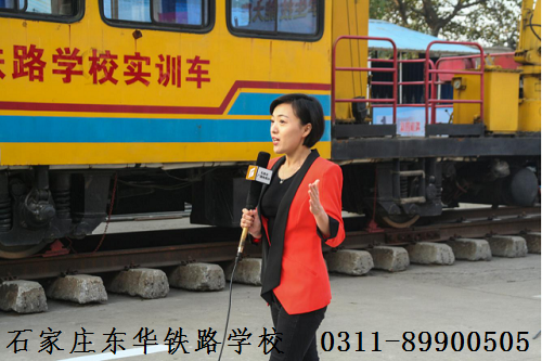 石家莊東華鐵路學(xué)校需要提前預(yù)約報(bào)名嗎？