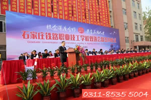 2021年石家莊鐵路學(xué)校哪個(gè)最好？