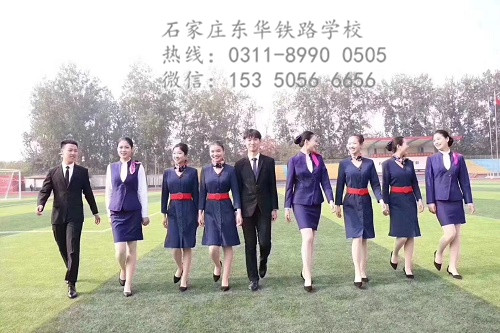 石家莊東華鐵路學(xué)校錄取要求 石家莊東華鐵路學(xué)校錄取要求