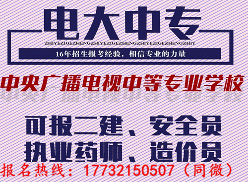 電大一年制中?？梢詧罂级▎?？