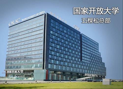 2021年電大中專怎么報名？報名入口在哪？