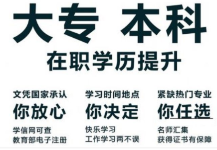什么是函授本科？有什么用？