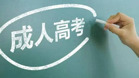 沒有高中畢業(yè)證能報(bào)成人高考嗎？