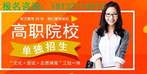 河北省單招培訓(xùn)班哪家好？