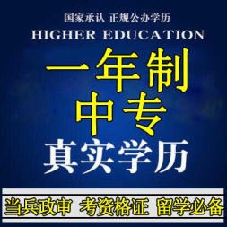 河北2021電大中專怎么報(bào)名？有什么條件嗎？