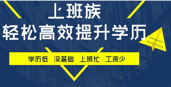 成人高考加分政策是什么？滿多少歲加20分？