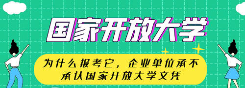 河北開(kāi)放大學(xué)地址在哪里？