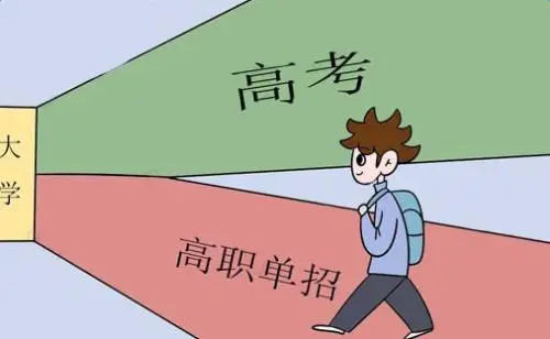 如何選擇河北單招培訓(xùn)班？