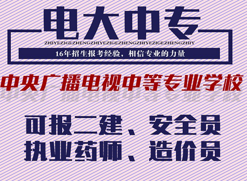 中央廣播電視大學(xué)專(zhuān)業(yè)有哪些？