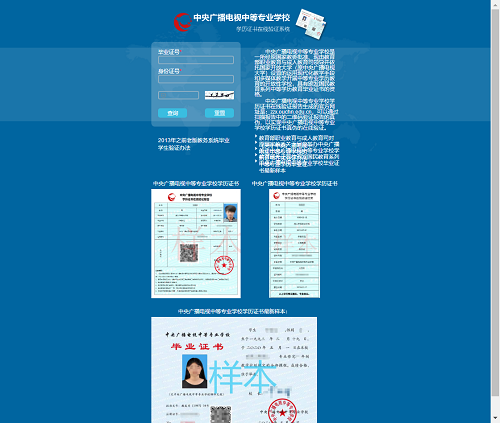 怎么查找電大中專(zhuān)官網(wǎng)？