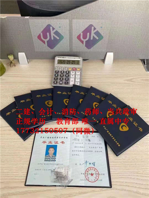 非建筑專業(yè)也可以考二建了！電大中專報(bào)名條件是什么？