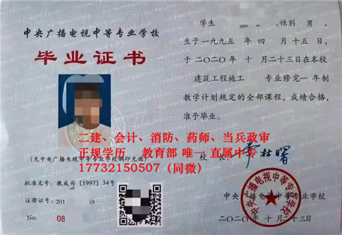 10月報名電大中專什么時候能拿到畢業(yè)證？