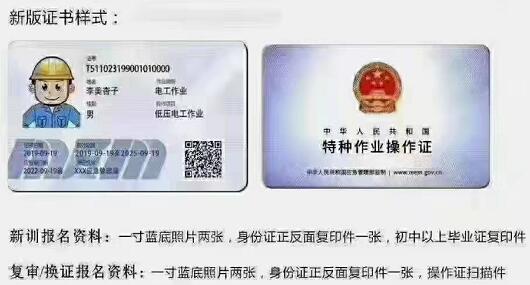 石家莊電工證怎么考？在哪報(bào)名？