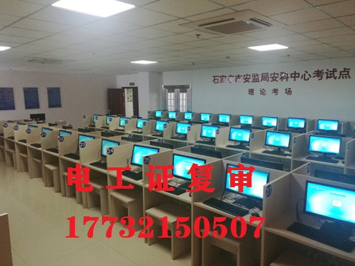 電工證復(fù)審本人不去可以嗎？