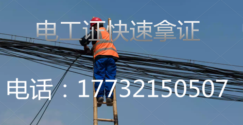 電工證可以網(wǎng)上考試嗎？