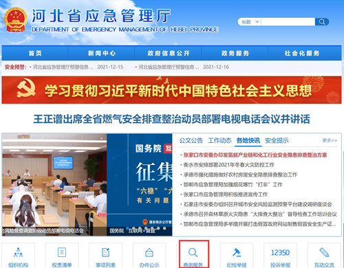 電工證查詢官網(wǎng)，如何查詢電工證是否出證？