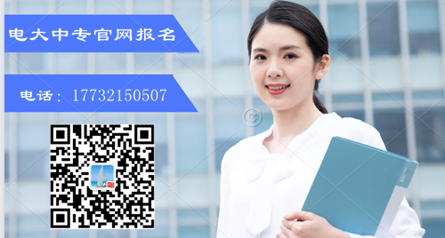 電大中專學(xué)歷多少錢？