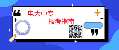 中央電大中專文憑學(xué)費(fèi)多少錢？