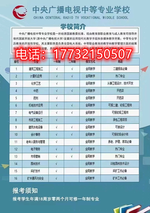 電大中專是國(guó)辦中專嗎？國(guó)家認(rèn)可嗎？