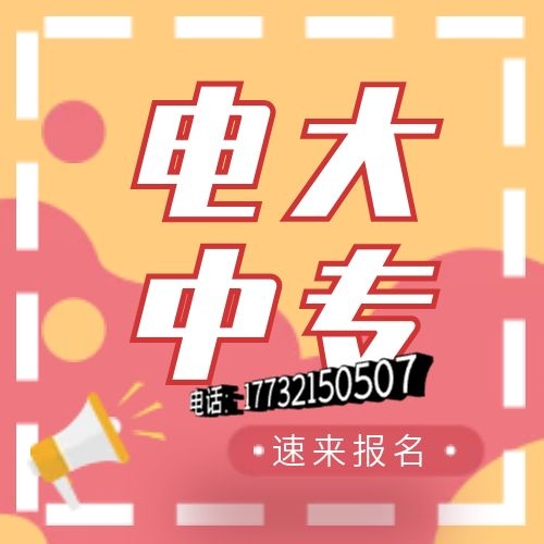 一年制電大中專網(wǎng)上能查嗎？國家承認(rèn)嗎？