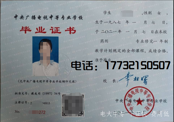 電大中專報名后多久能拿到畢業(yè)證？