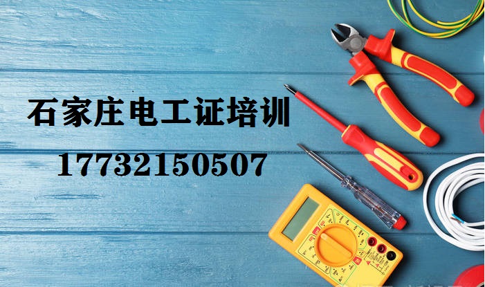 電工證復(fù)審需要考什么？