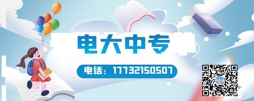 怎么找電大中專官網(wǎng)報名入口？