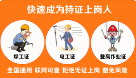 石家莊電工證復審還需要考試嗎？
