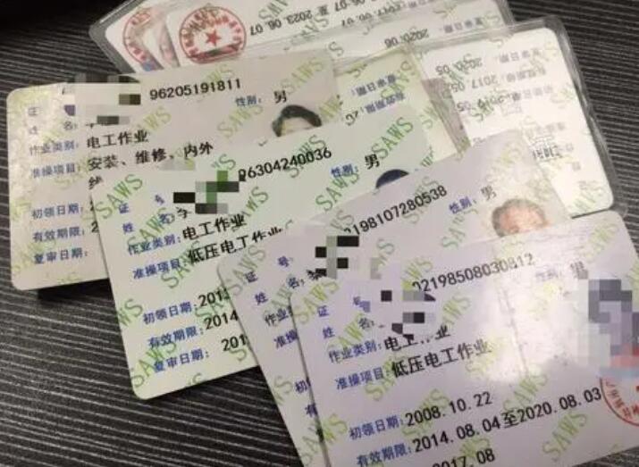 如何考取電工證，在哪里考？