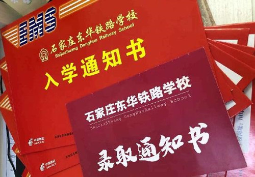 如何報(bào)名石家莊東華鐵路學(xué)校2022年秋季班？