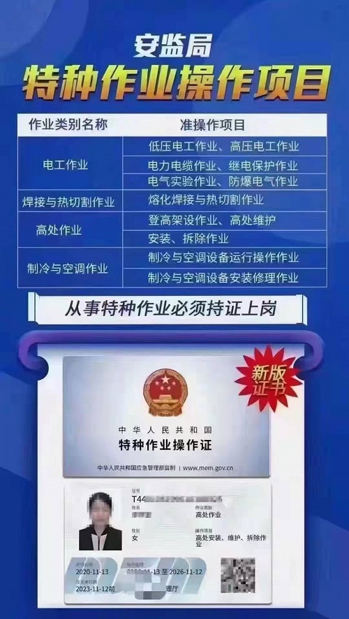 焊工操作證能干什么？