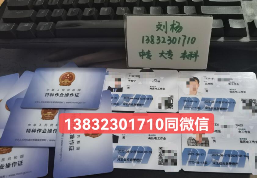 電工證可以花錢過嗎？