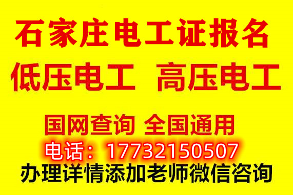 考應(yīng)急管理局的電工證費(fèi)用多少？