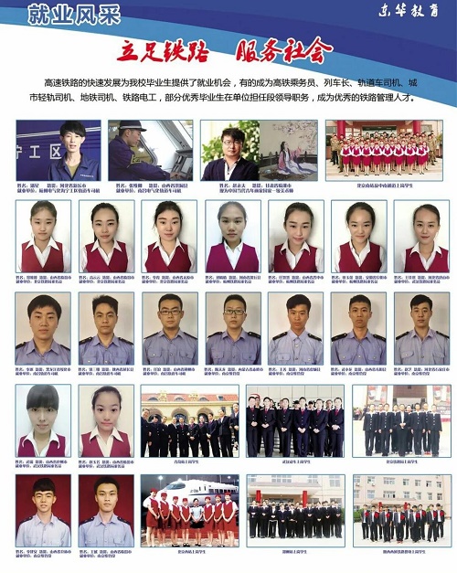 石家莊鐵路學(xué)校中專畢業(yè)能就業(yè)嗎？