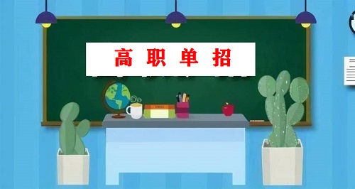 河北高職單招學(xué)生能當(dāng)兵嗎？