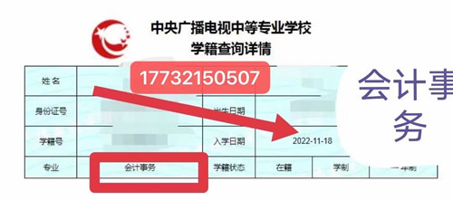 電大中專在哪里查學(xué)籍？g
