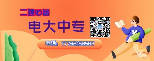 電大中專(zhuān)報(bào)名后需要學(xué)習(xí)嗎？