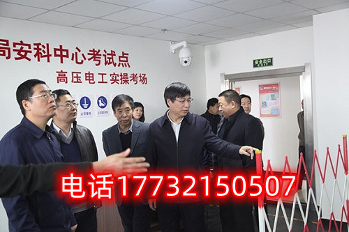 高壓電工證的報(bào)考條件是什么？
