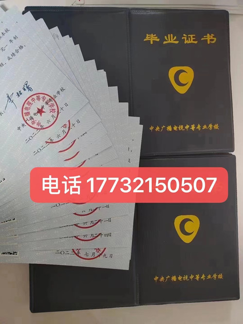 電大中專(zhuān)學(xué)歷是真的嗎？國(guó)家承認(rèn)嗎？