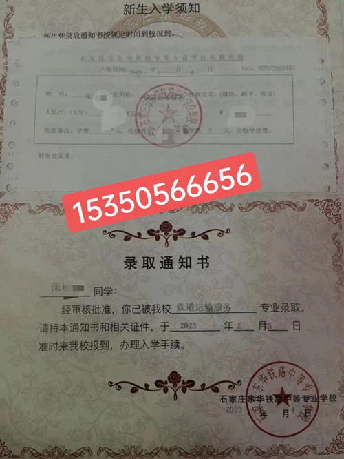 石家莊東華鐵路學(xué)校春季班幾號(hào)開學(xué)？