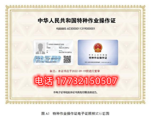 石家莊低壓電工證正規(guī)流程多久？費(fèi)用多少？