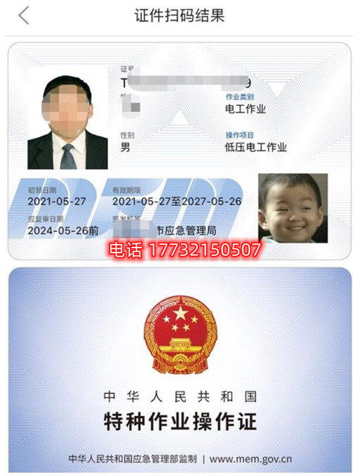 石家莊電工證報(bào)名以后多久考試時(shí)間？