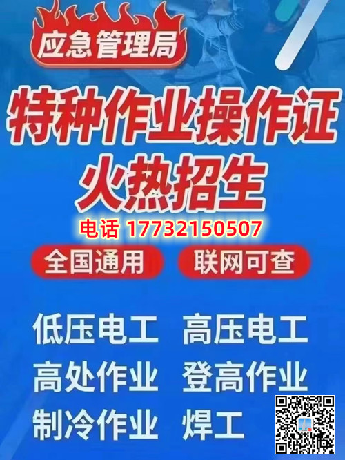 石家莊考電工證難不難？考試內(nèi)容都是什么？