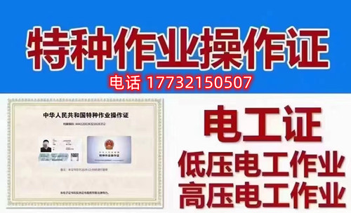 電工證實(shí)操考試難不難？