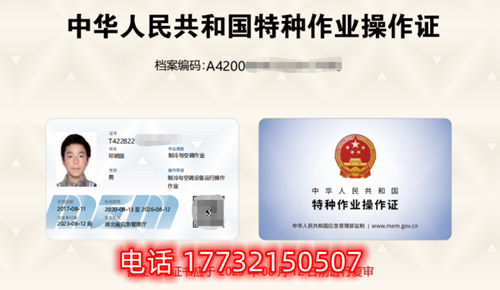 應急管理局的電工證是全國通用嗎？
