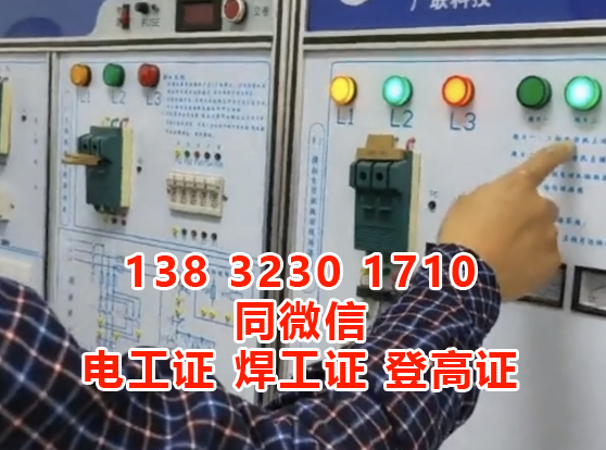 石家莊低壓電工證怎么報(bào)名？電工證考試難不難？多久能拿證？