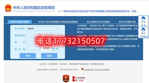 安監(jiān)局電工證報名官網(wǎng)是哪個？報名需要什么材料？電工證報名費多少？