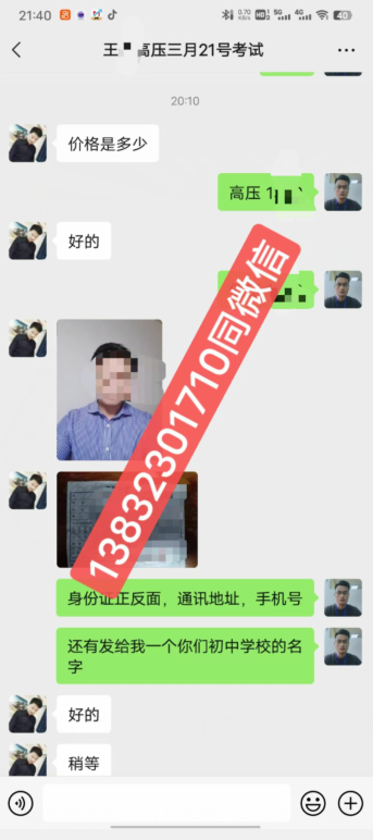 石家莊電工證怎么考試？在哪報(bào)名？
